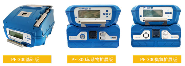 PF-300便攜式甲烷、總烴和非甲烷總烴測(cè)試儀